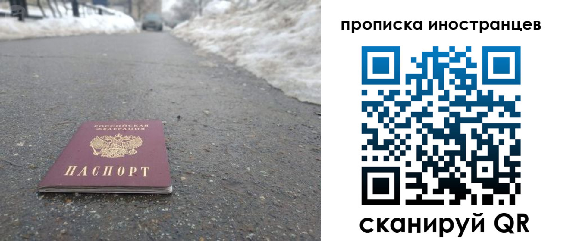 прописка ребенка в Кемерово