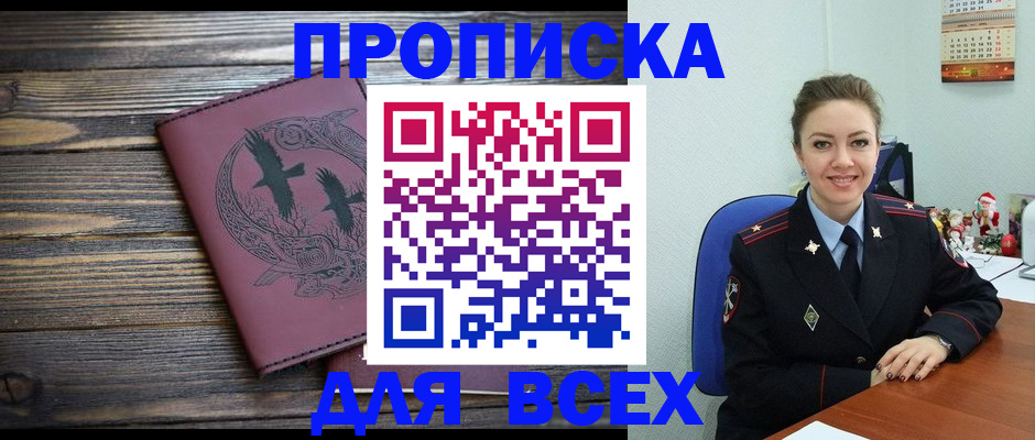 временная регистрация адрес в Кемерово