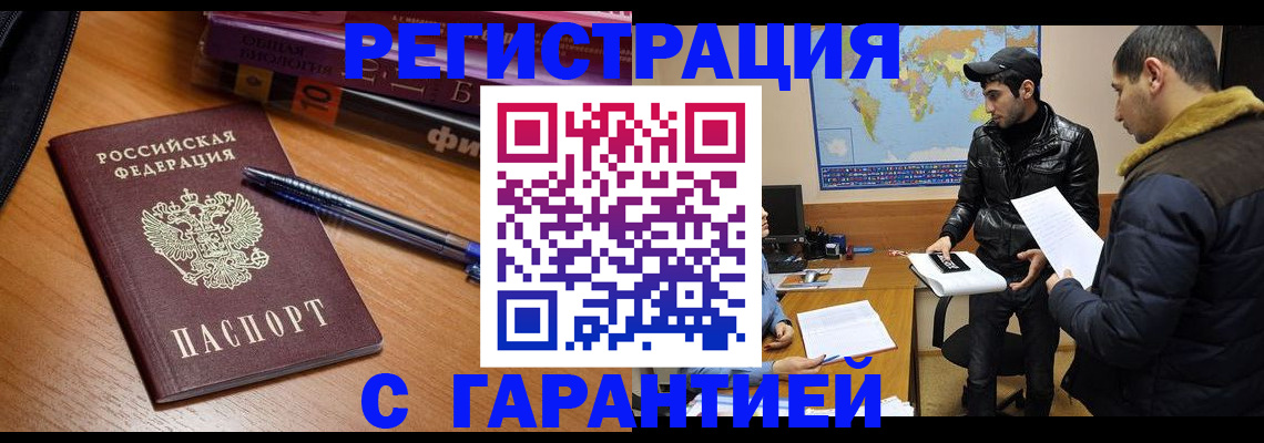 прописка поиск в Кемерово
